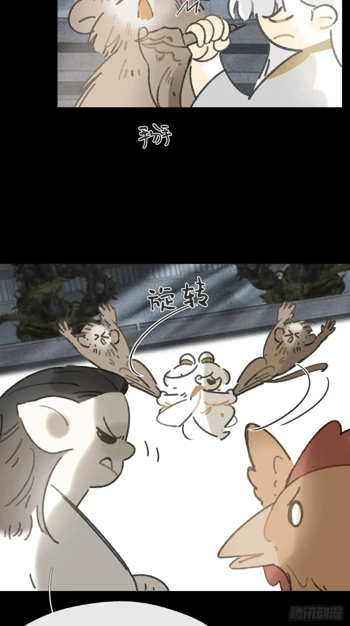 147-龙树的秘密·下- 第47页