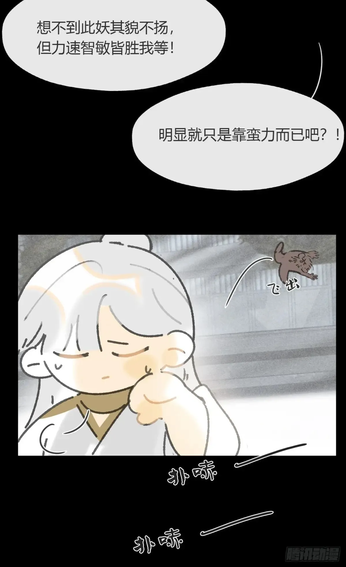 147-龙树的秘密·下- 第48页