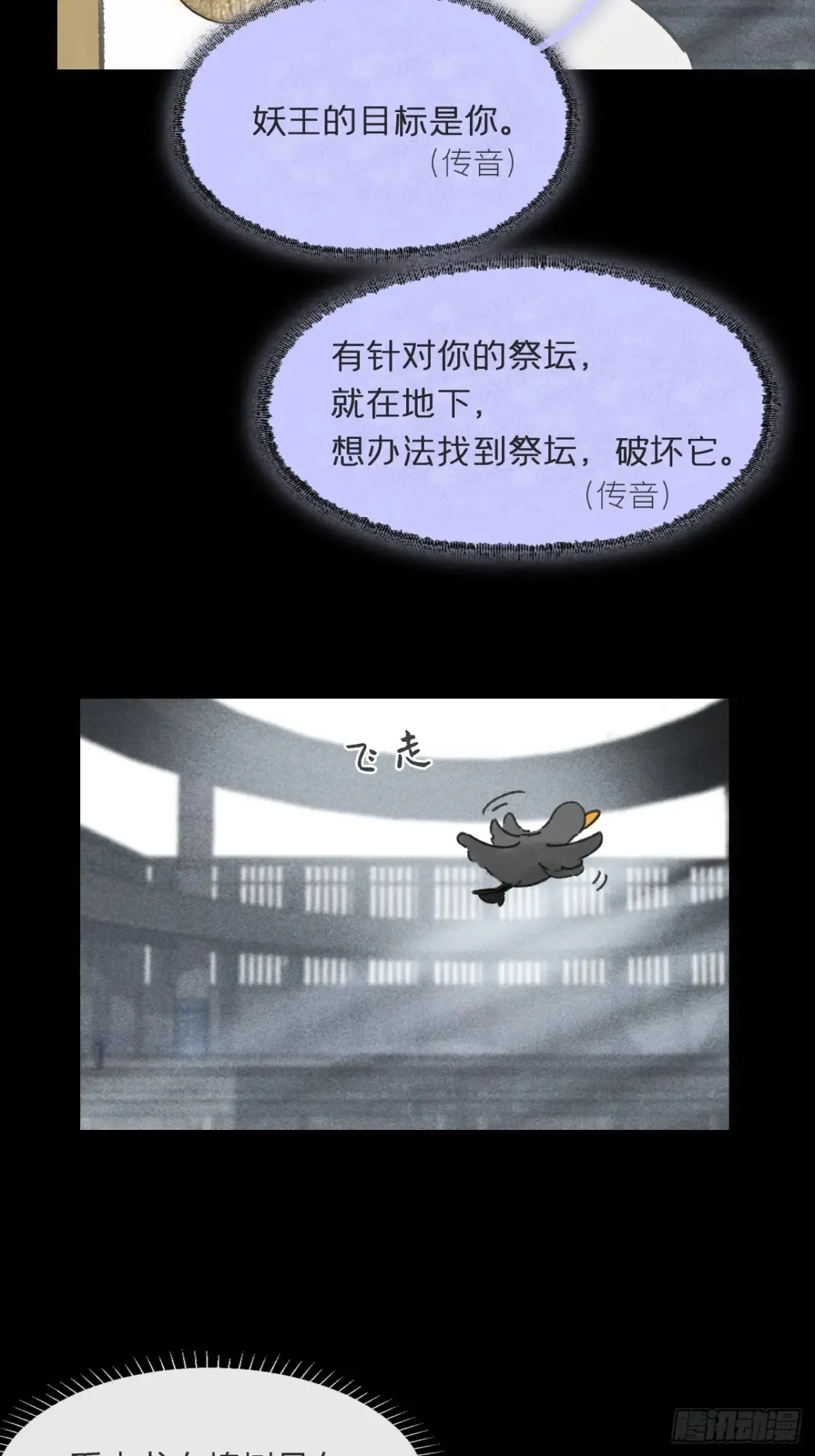 147-龙树的秘密·下- 第50页
