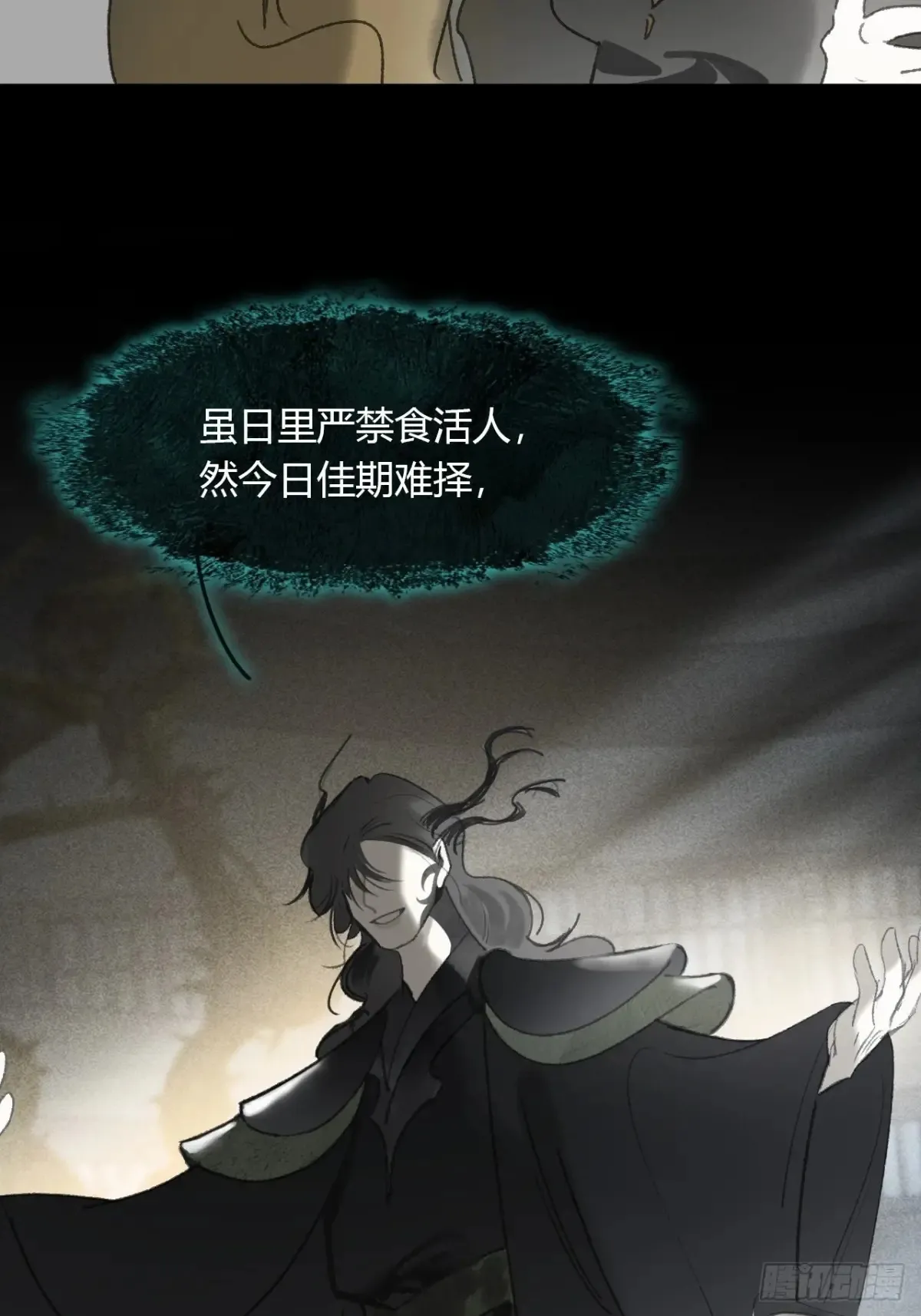 147-龙树的秘密·下- 第55页
