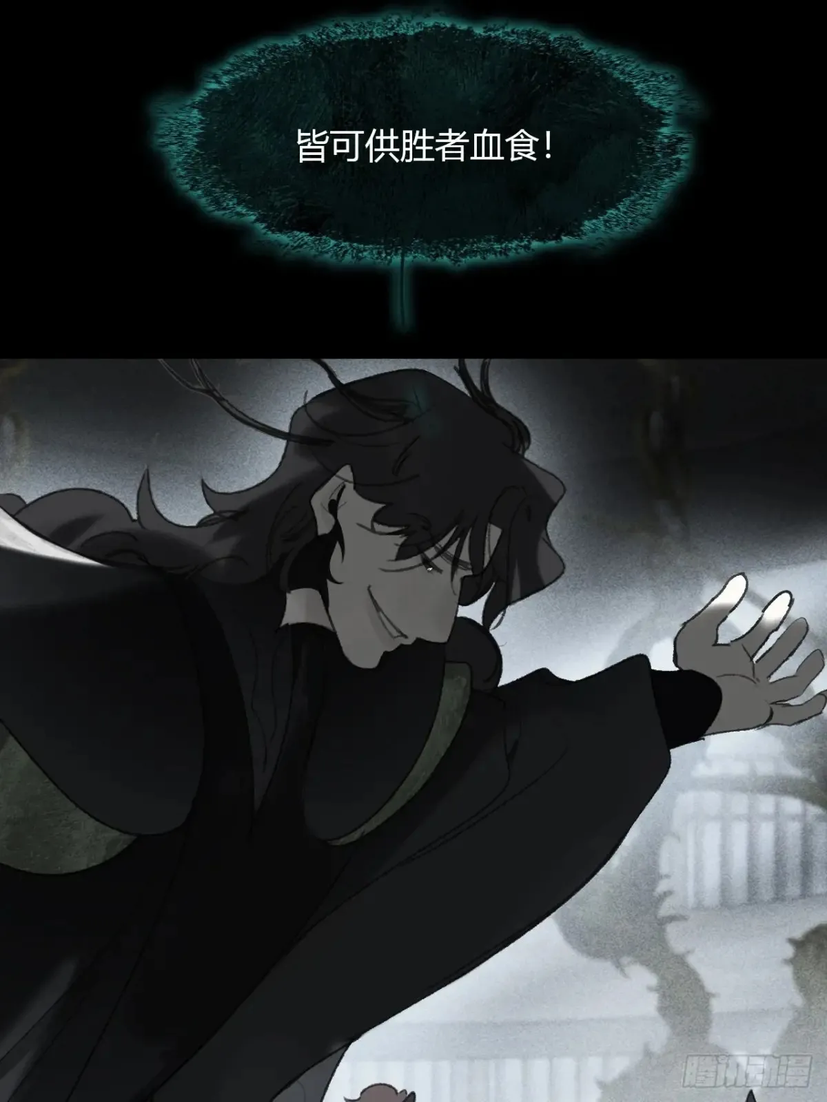 147-龙树的秘密·下- 第57页