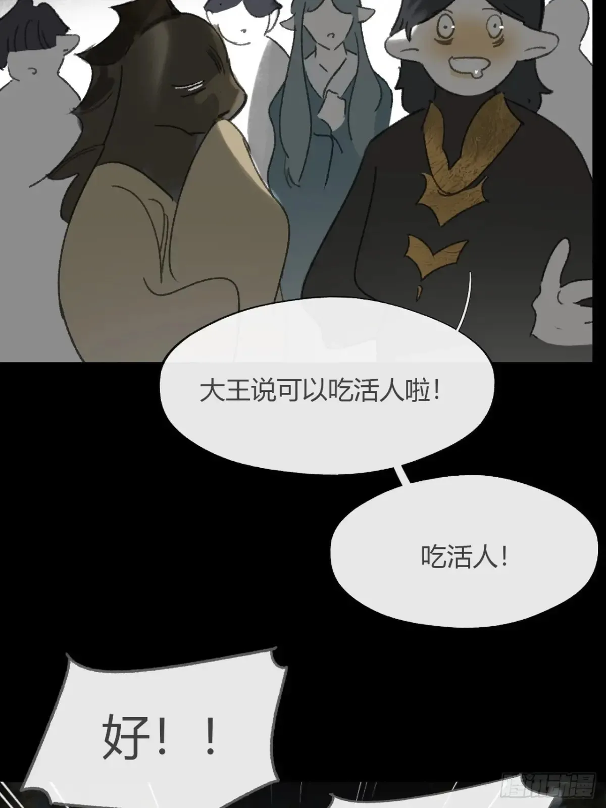 147-龙树的秘密·下- 第59页