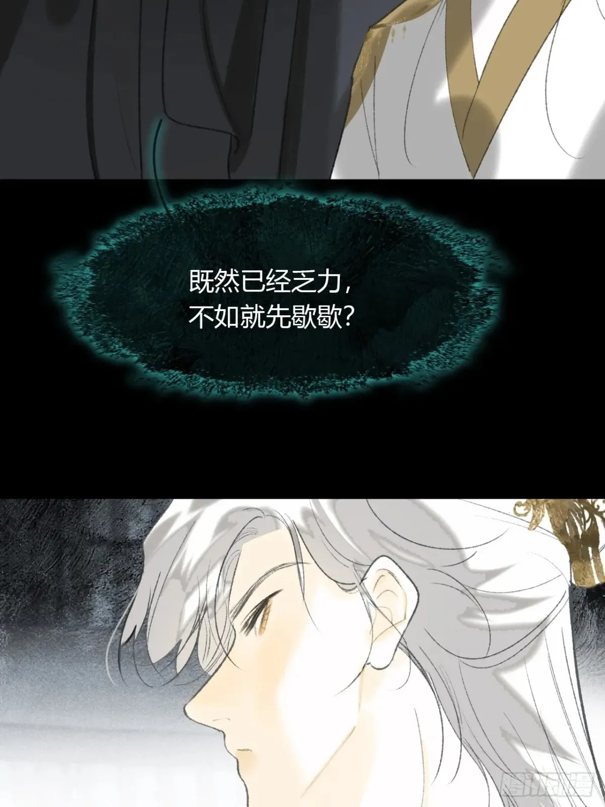 147-龙树的秘密·下- 第62页
