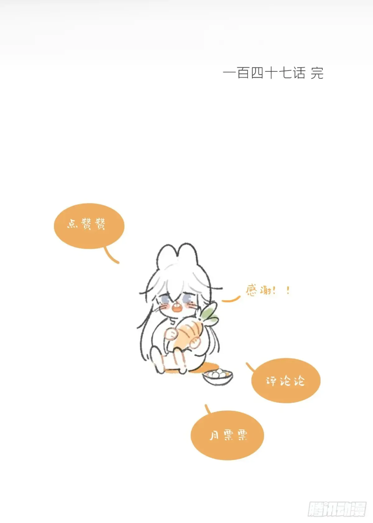 147-龙树的秘密·下- 第68页