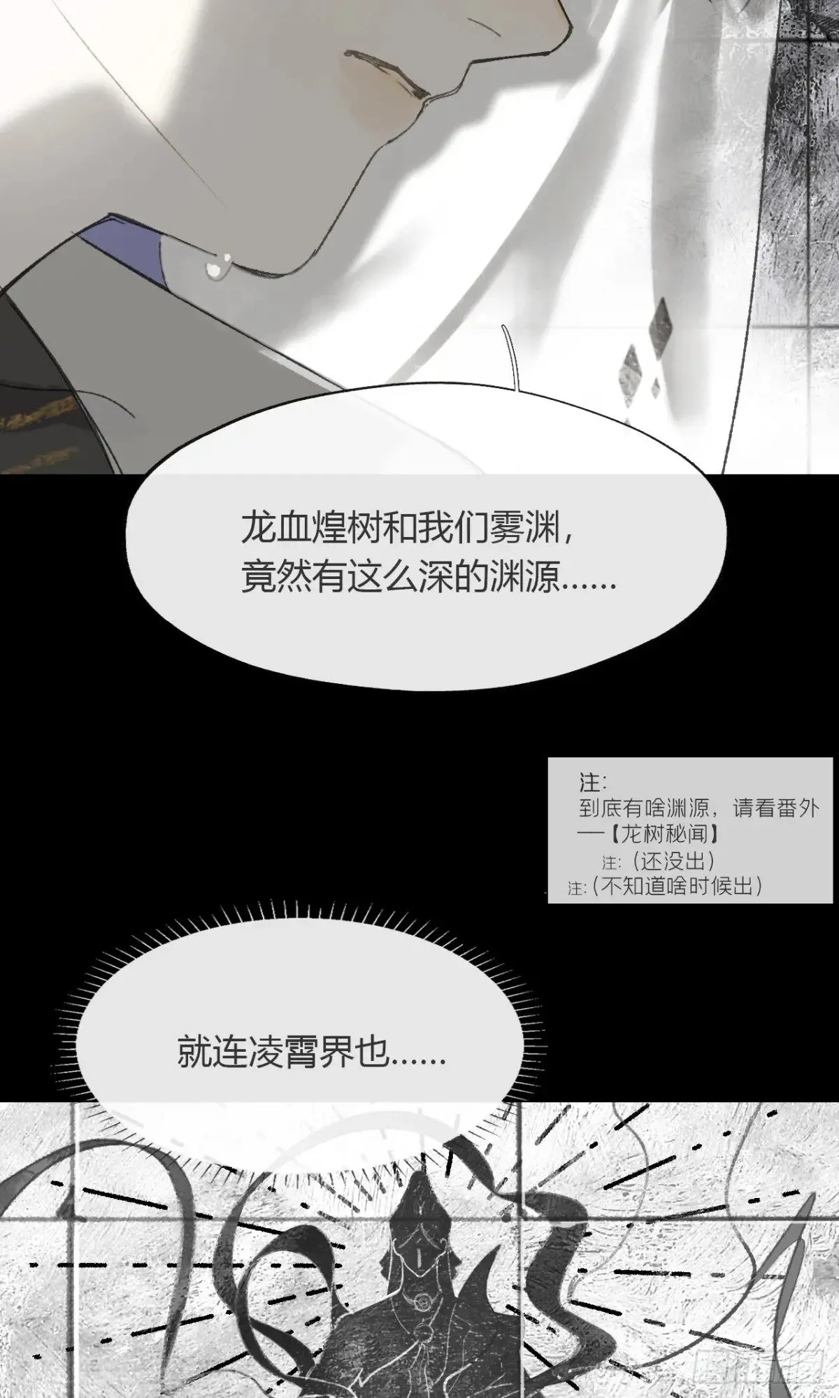 148-兔子的本领- 第4页