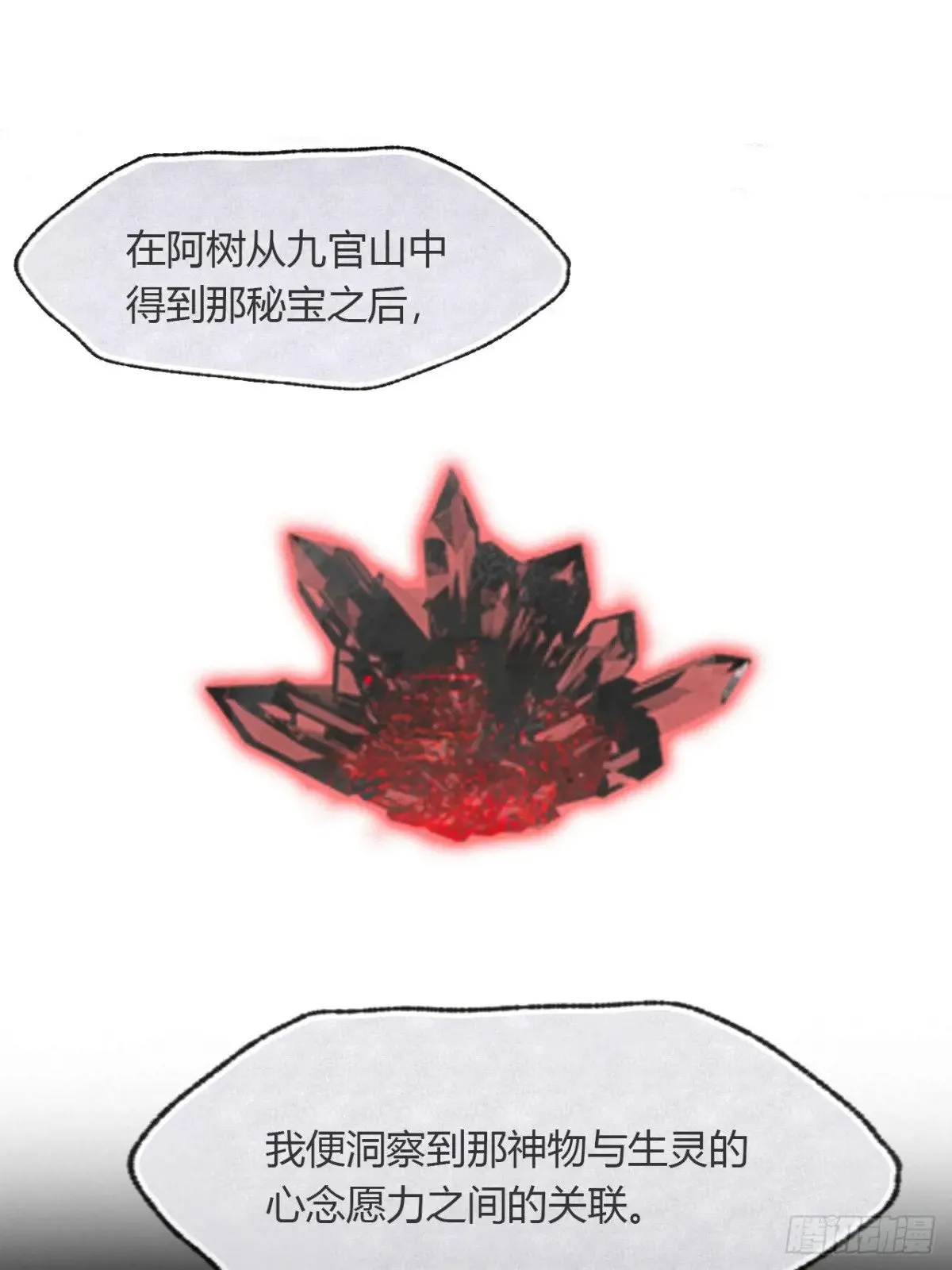 148-兔子的本领- 第6页