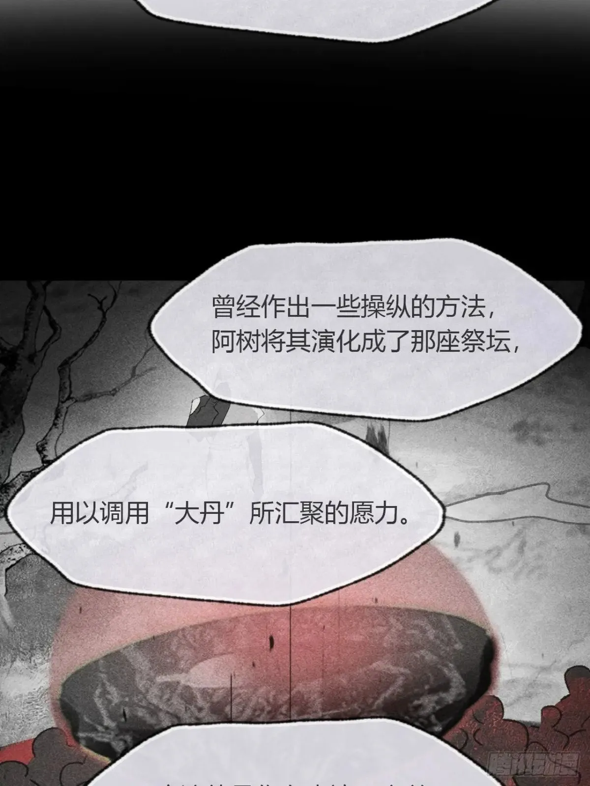 148-兔子的本领- 第7页