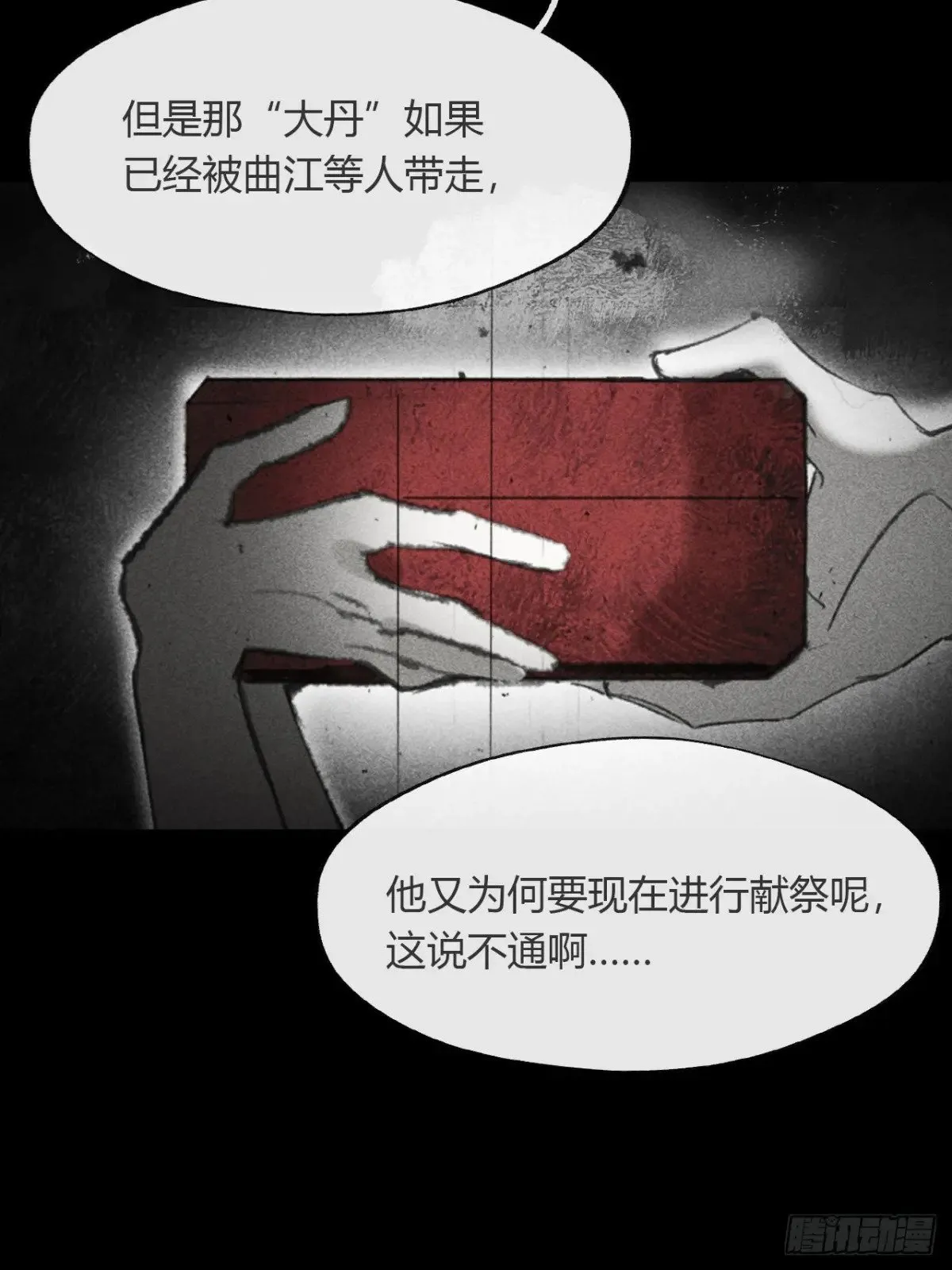 148-兔子的本领- 第10页