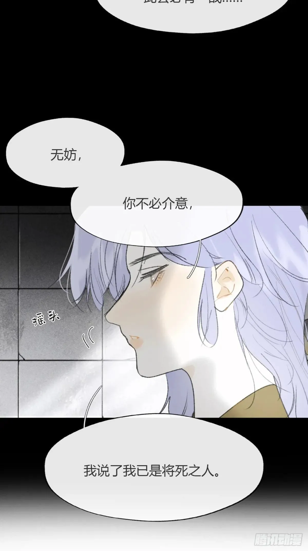 148-兔子的本领- 第15页