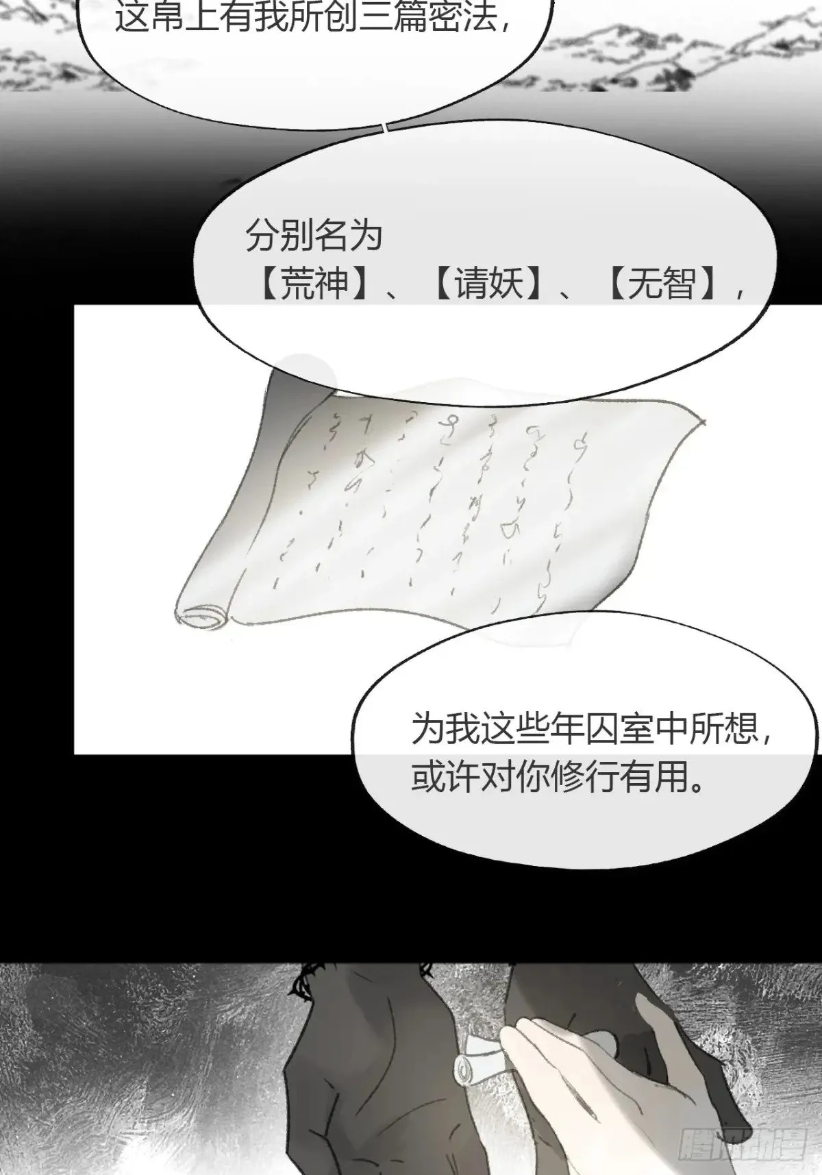 148-兔子的本领- 第19页