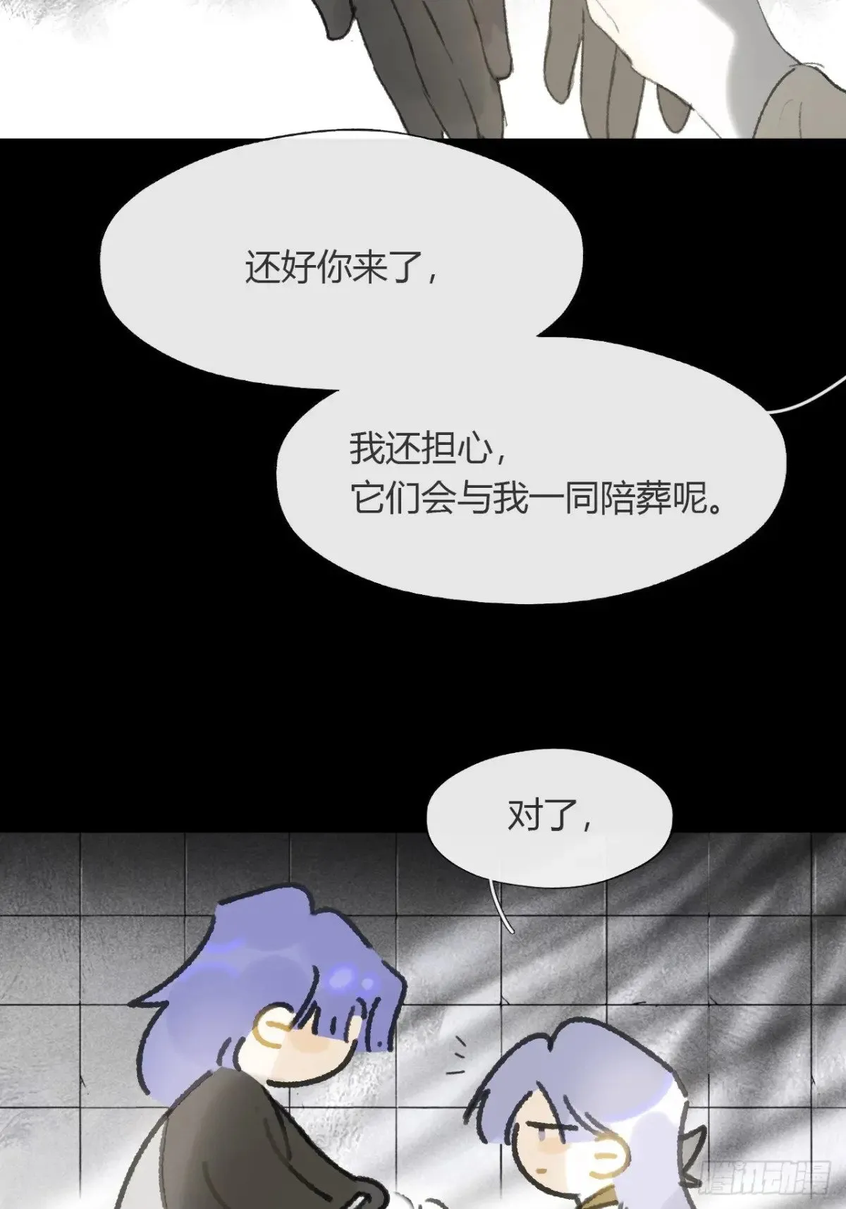 148-兔子的本领- 第20页