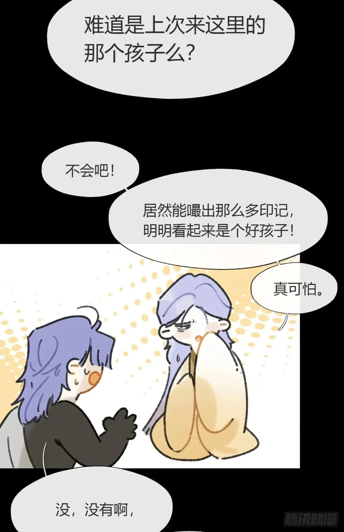 148-兔子的本领- 第22页