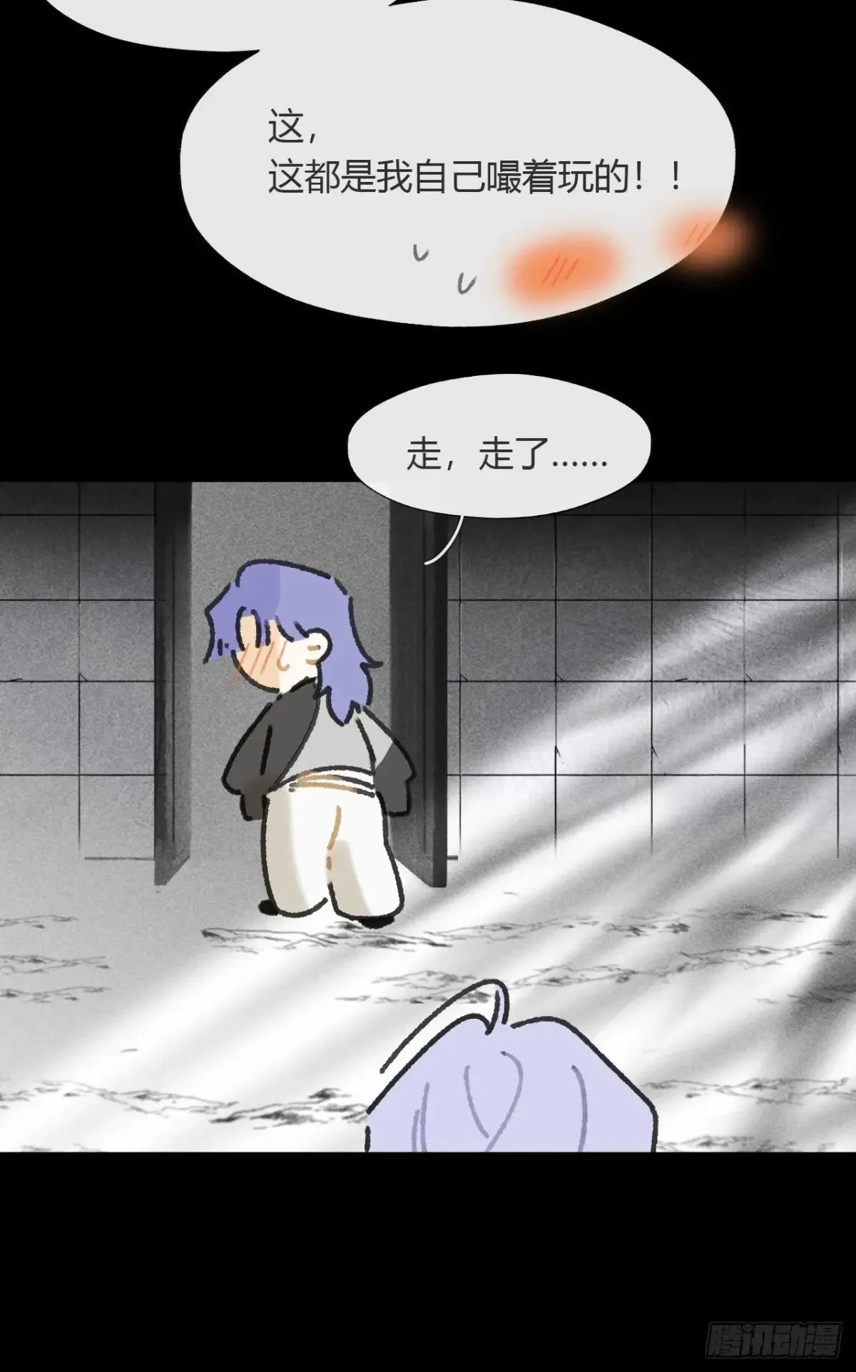 148-兔子的本领- 第23页