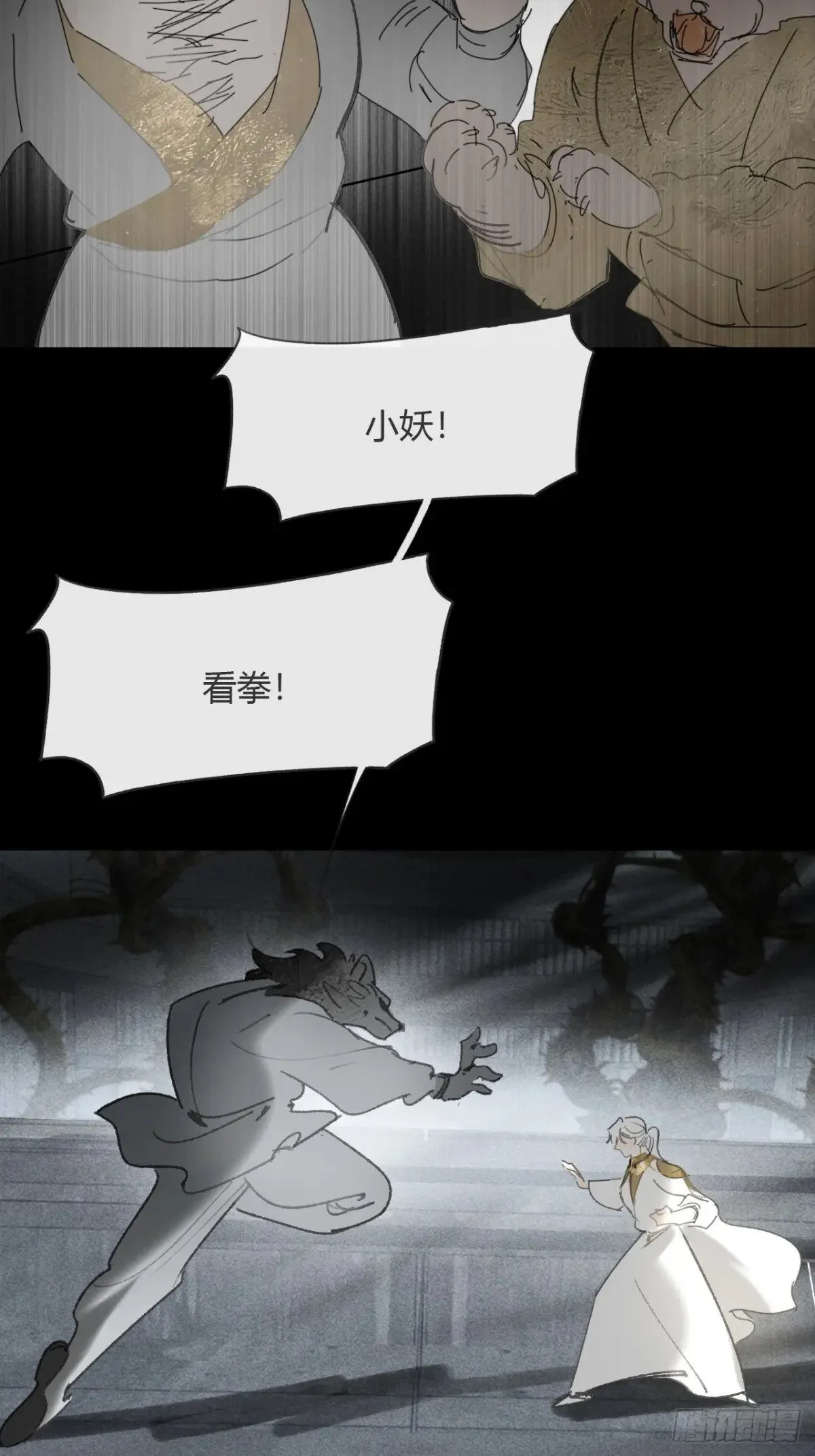 148-兔子的本领- 第33页