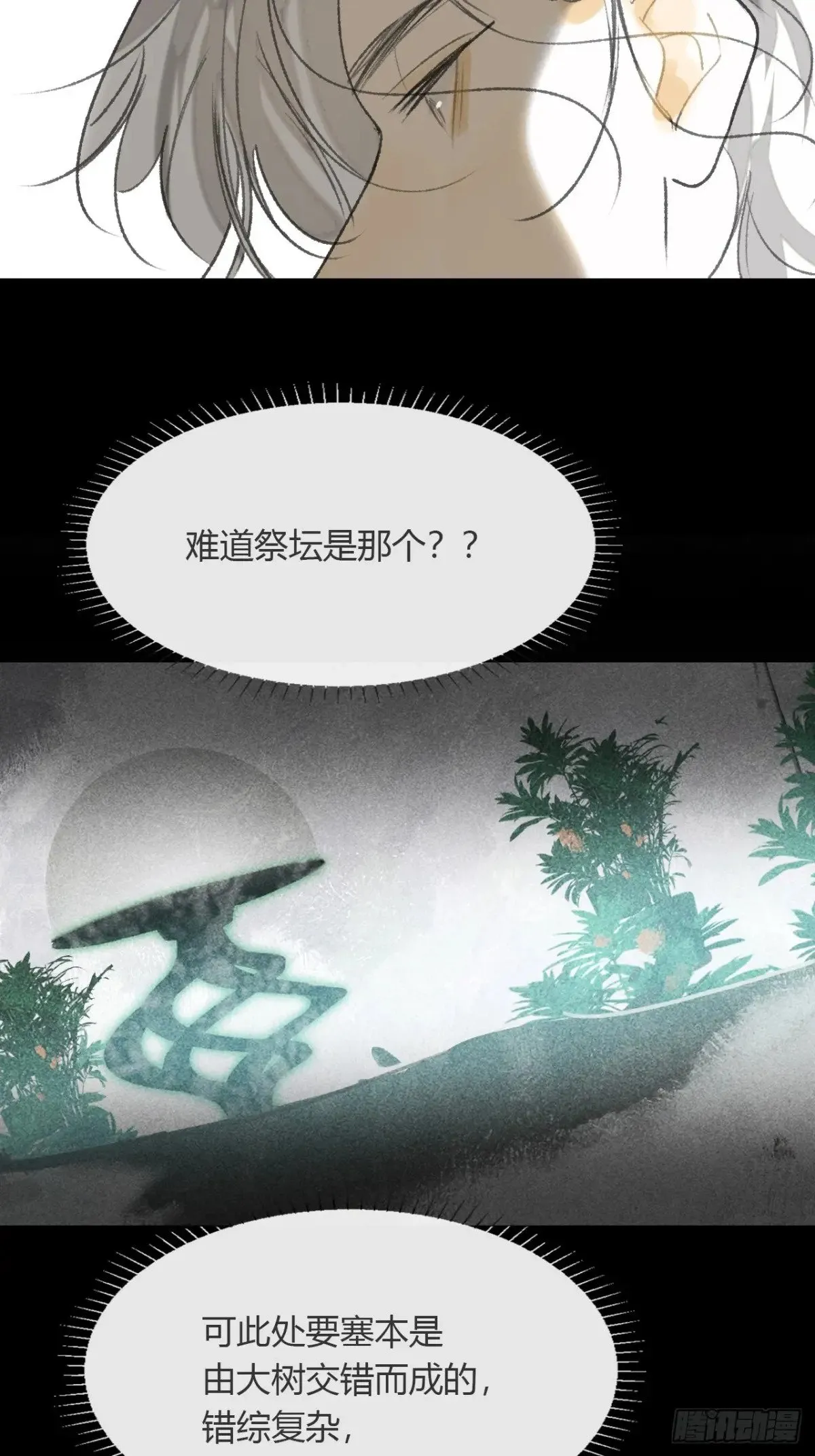 148-兔子的本领- 第40页