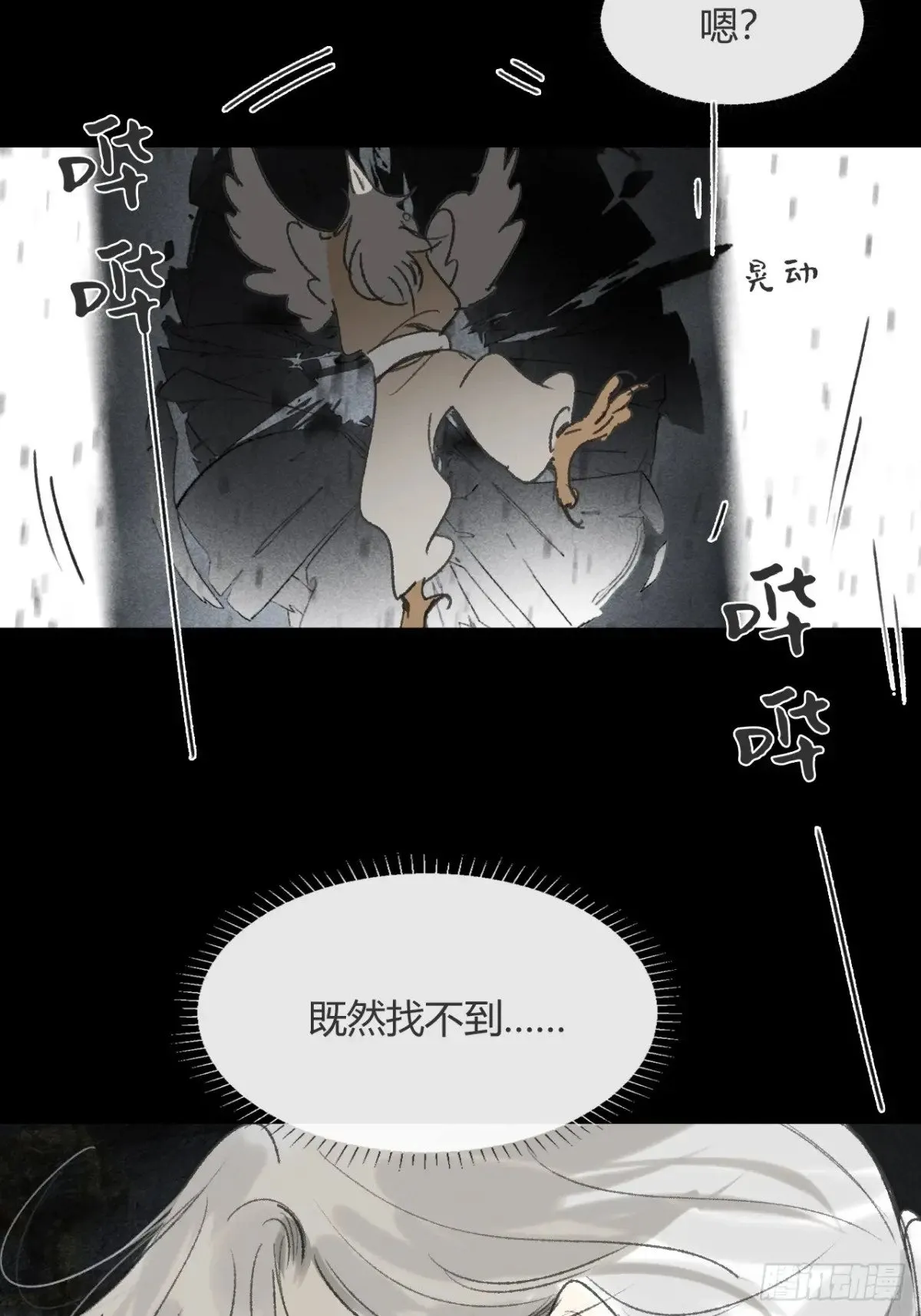 148-兔子的本领- 第44页