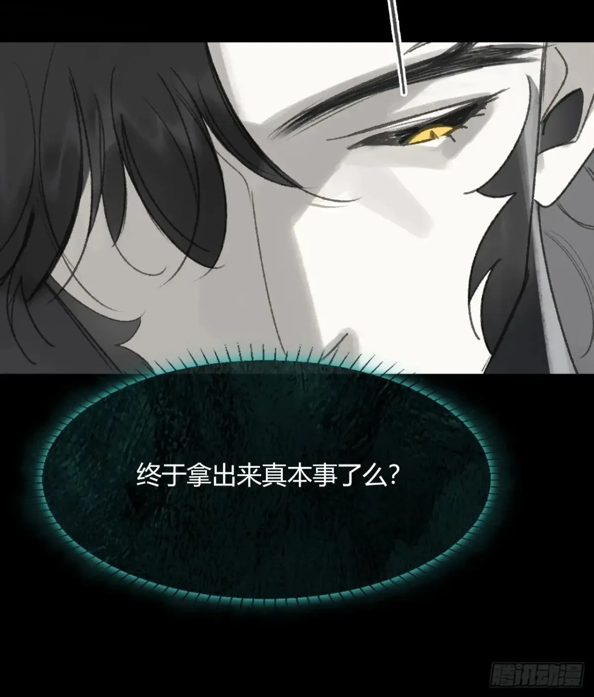 148-兔子的本领- 第54页