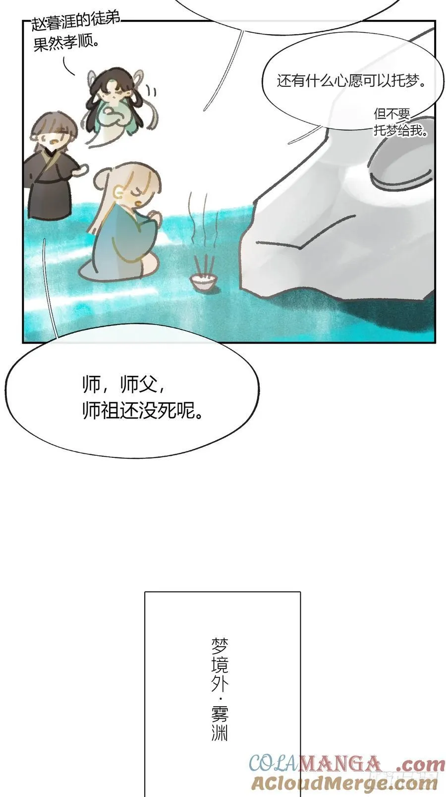 149-做完这好梦- 第94页