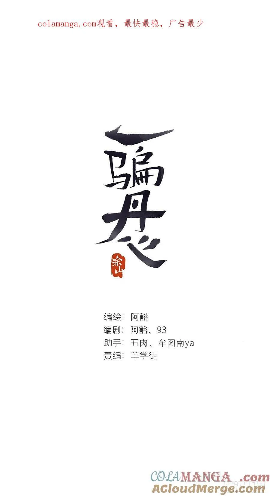 150-这里的主人- 第1页