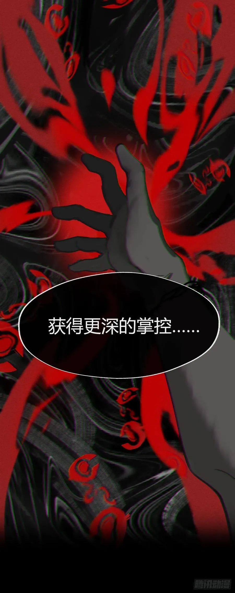 150-这里的主人- 第18页