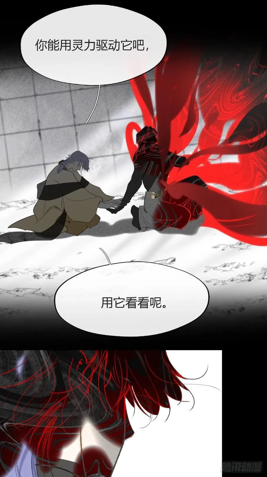 150-这里的主人- 第32页