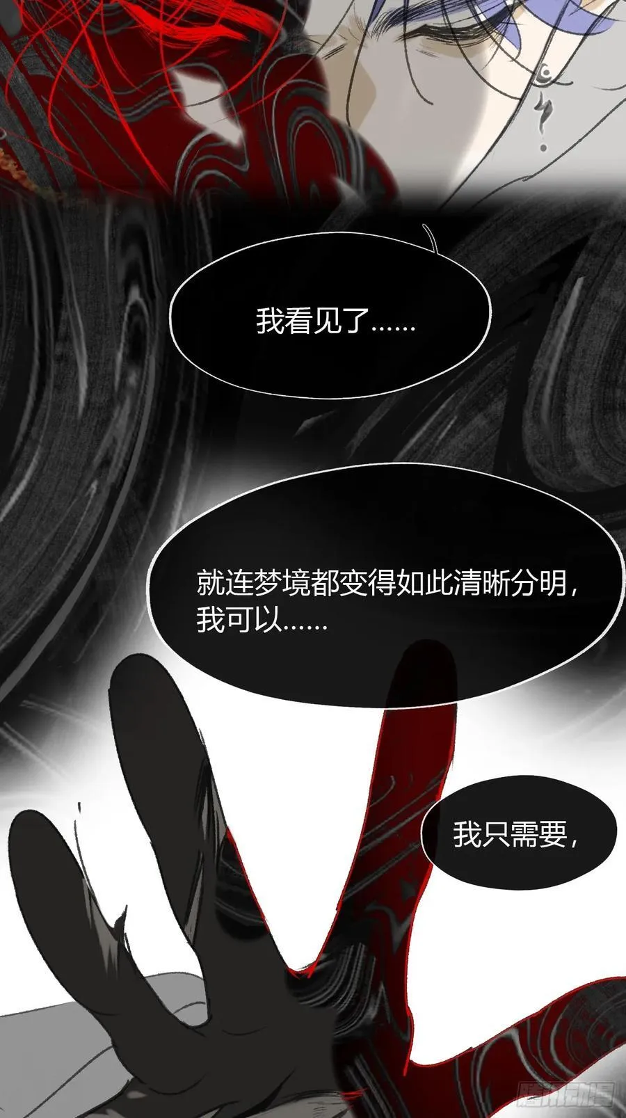 150-这里的主人- 第35页