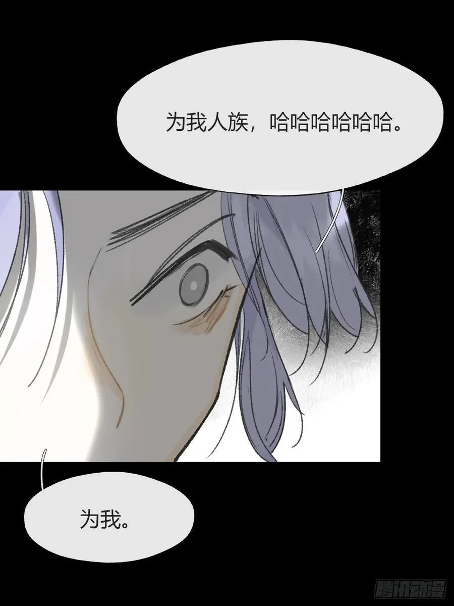 150-这里的主人- 第44页