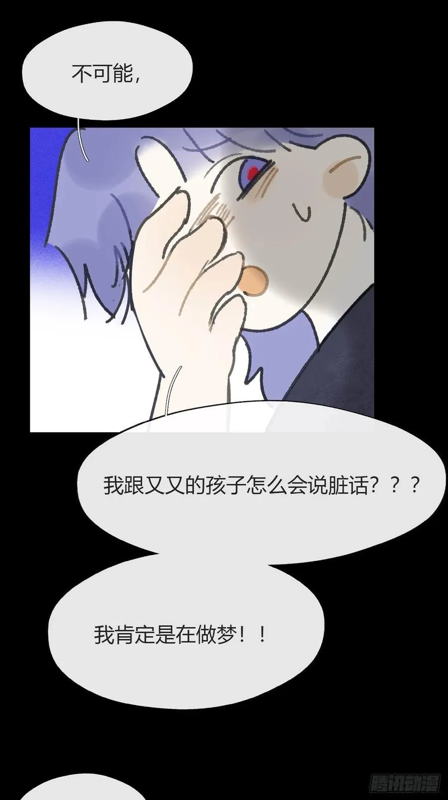150-这里的主人- 第51页