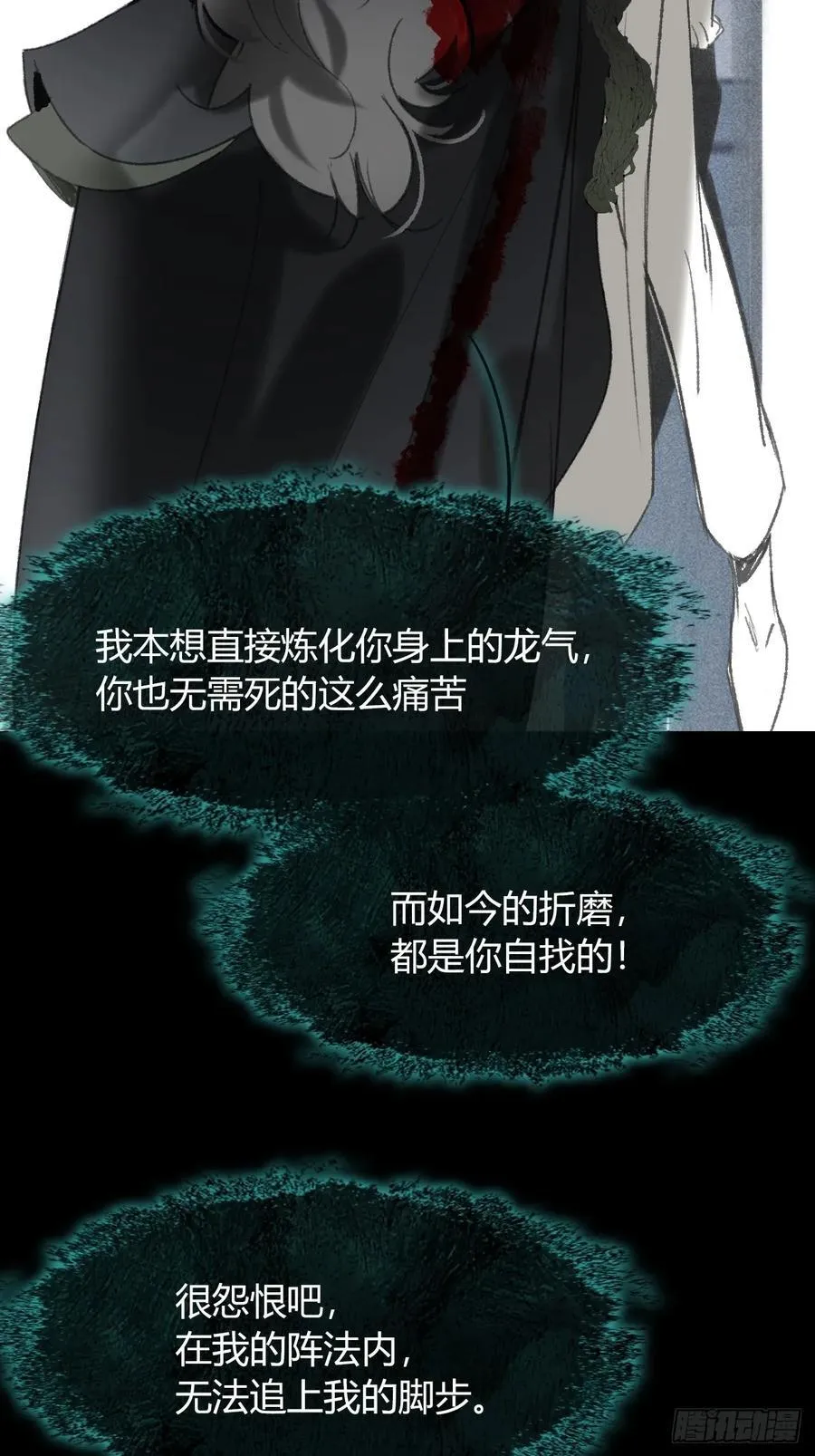 150-这里的主人- 第63页