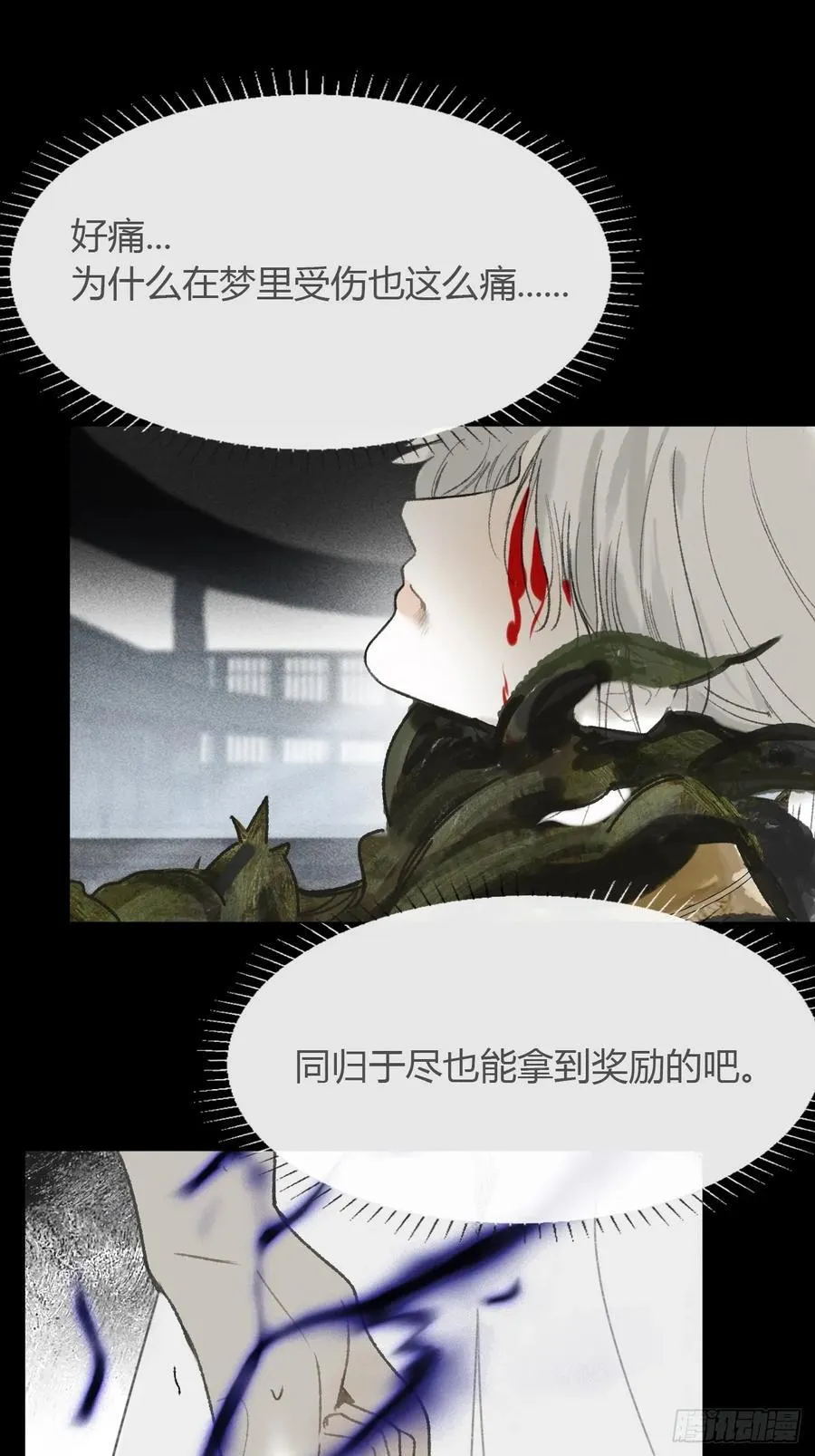 150-这里的主人- 第66页