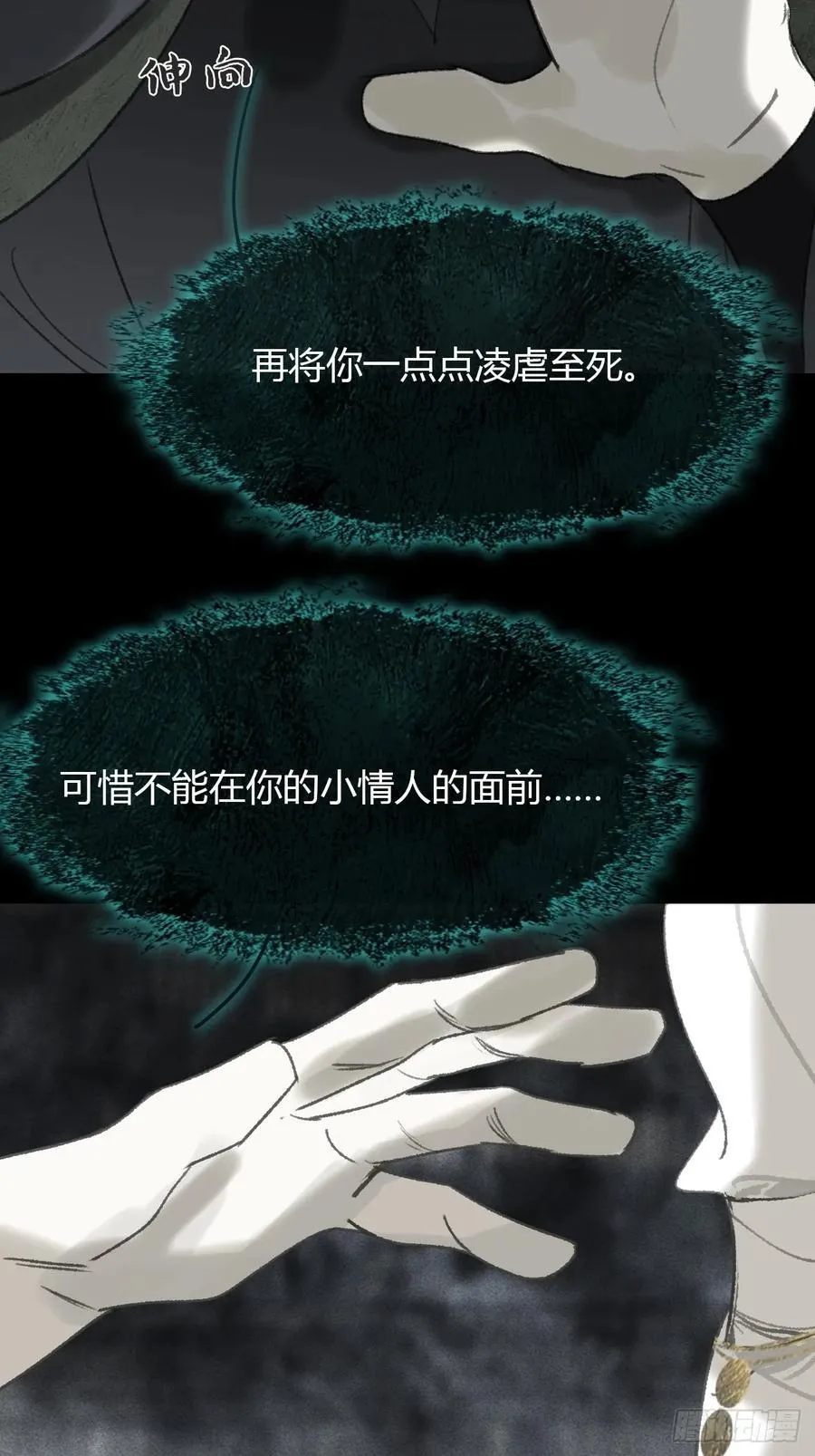 150-这里的主人- 第68页