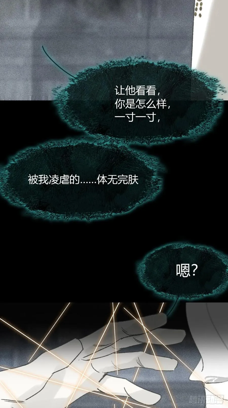 150-这里的主人- 第69页