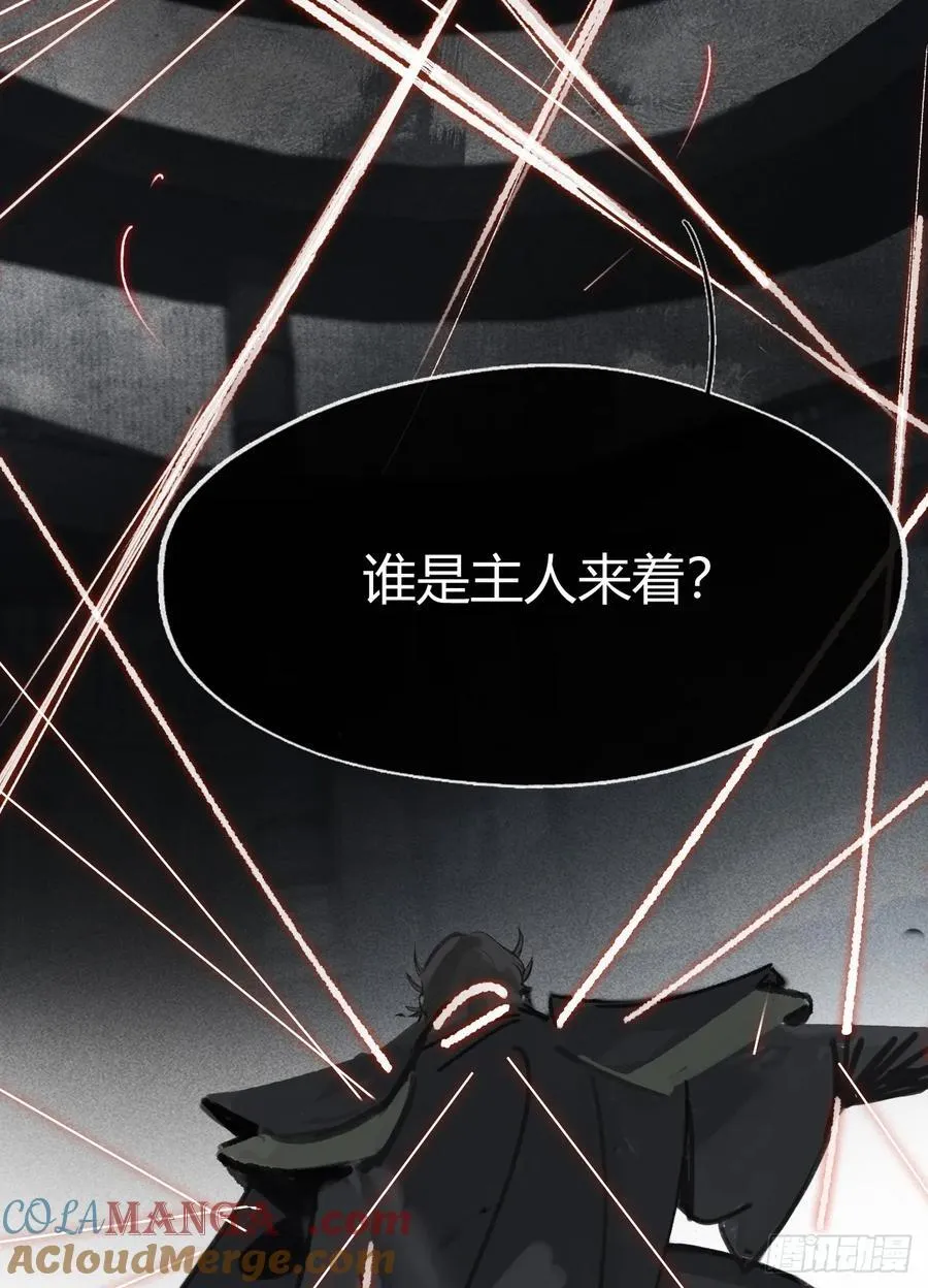 150-这里的主人- 第85页
