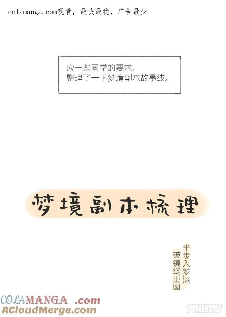 剧情图解+通知 第1页
