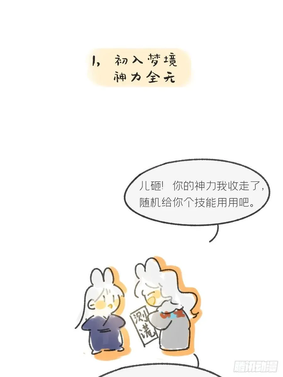 剧情图解+通知 第2页