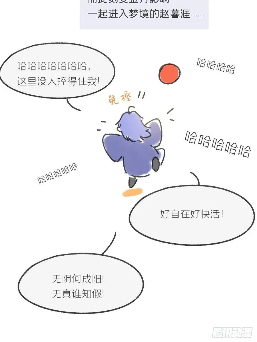 剧情图解+通知 第4页