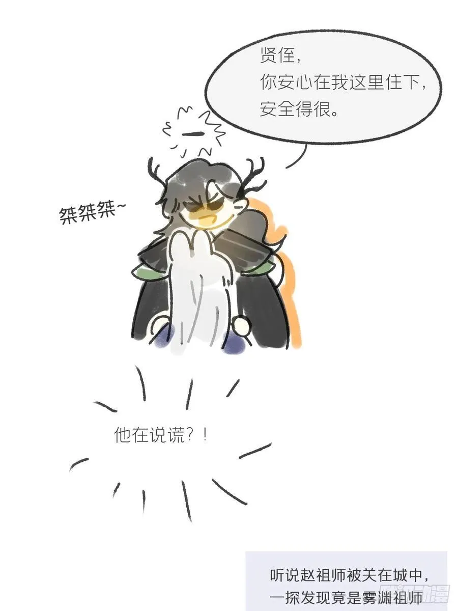 剧情图解+通知 第6页
