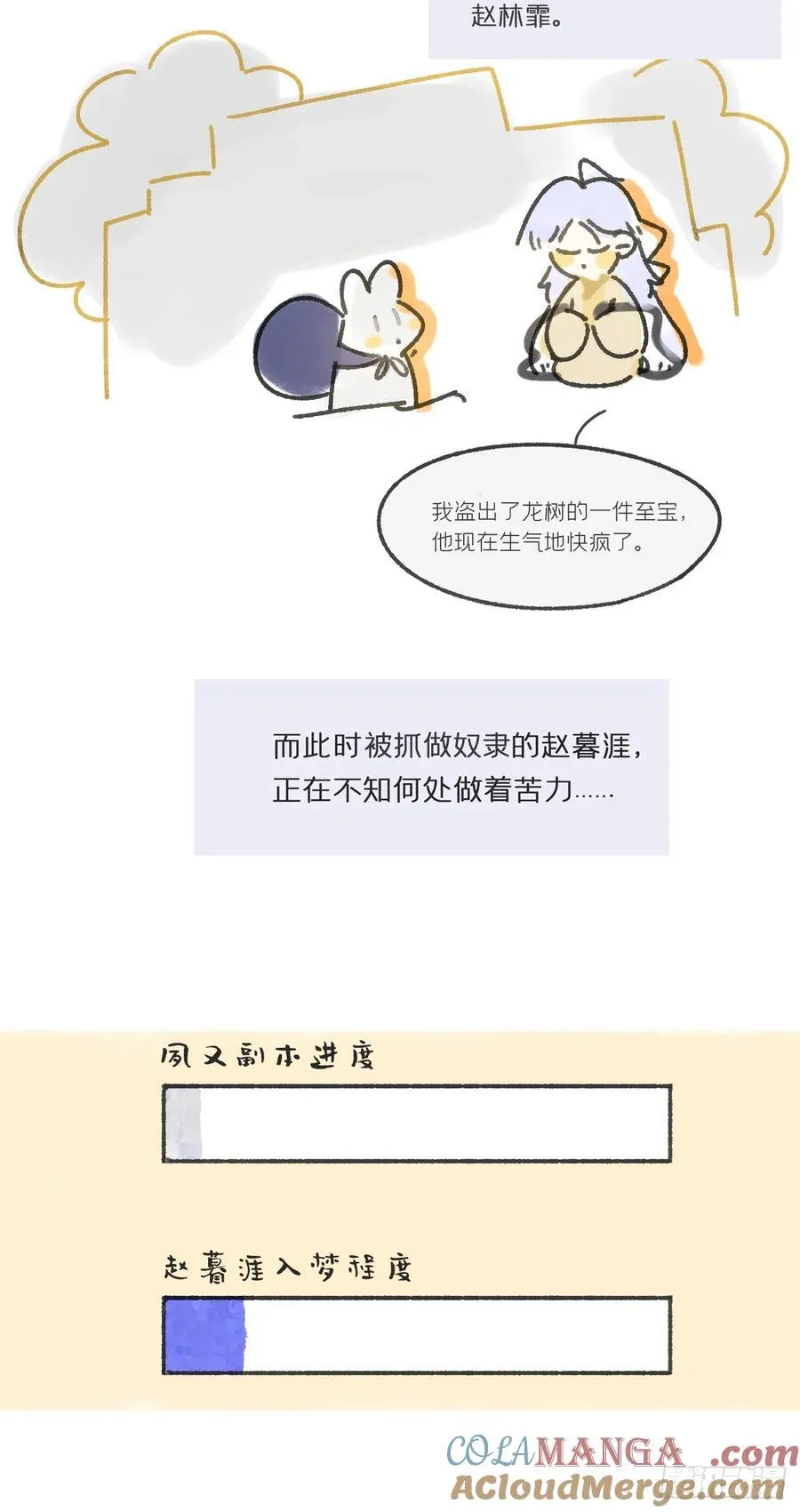 剧情图解+通知 第7页