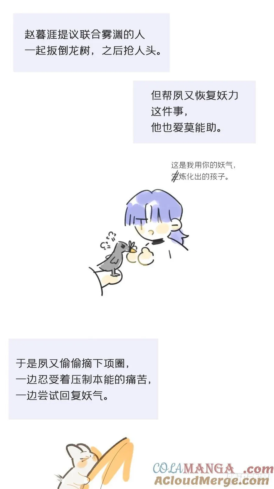 剧情图解+通知 第9页