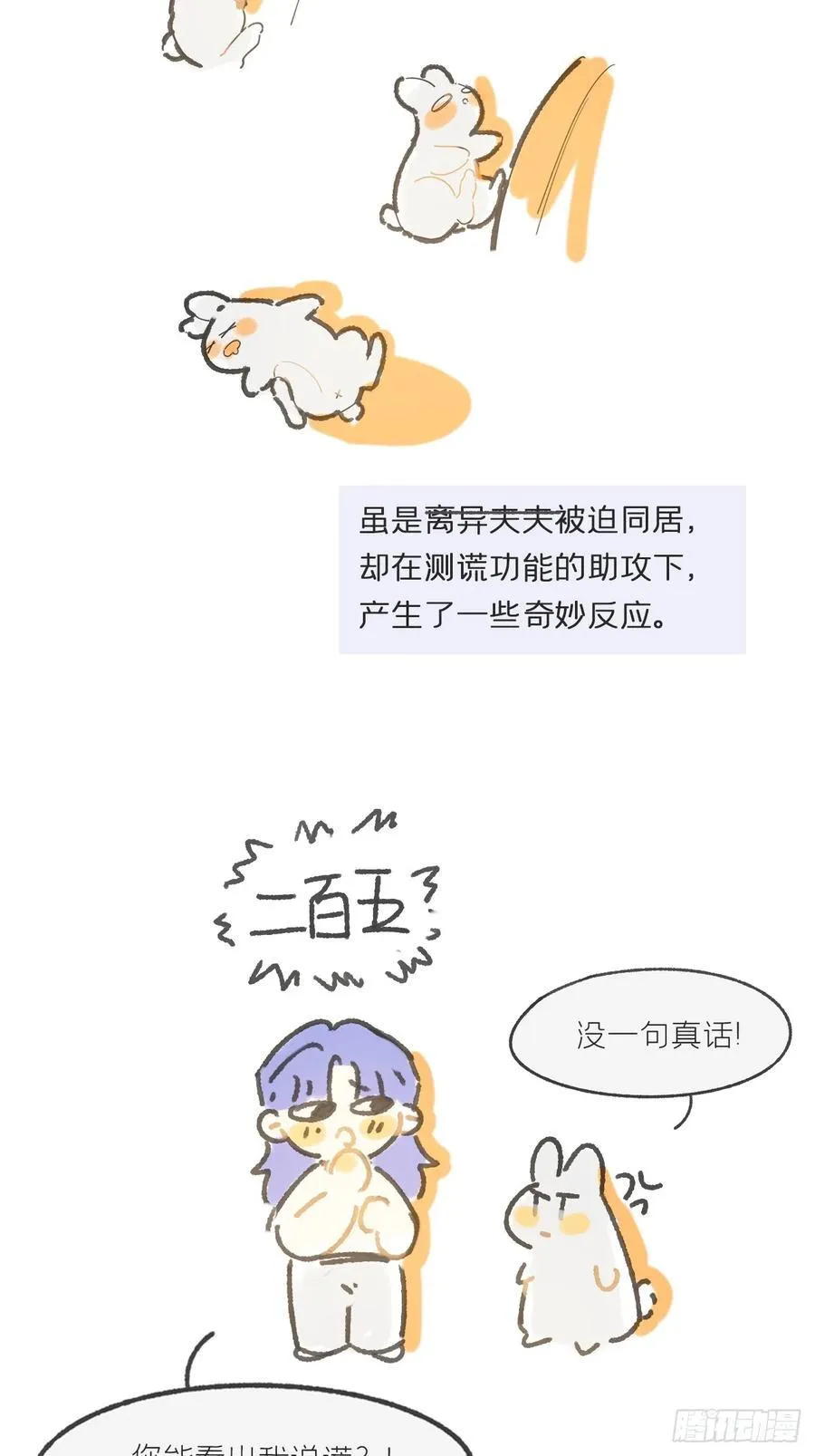 剧情图解+通知 第10页