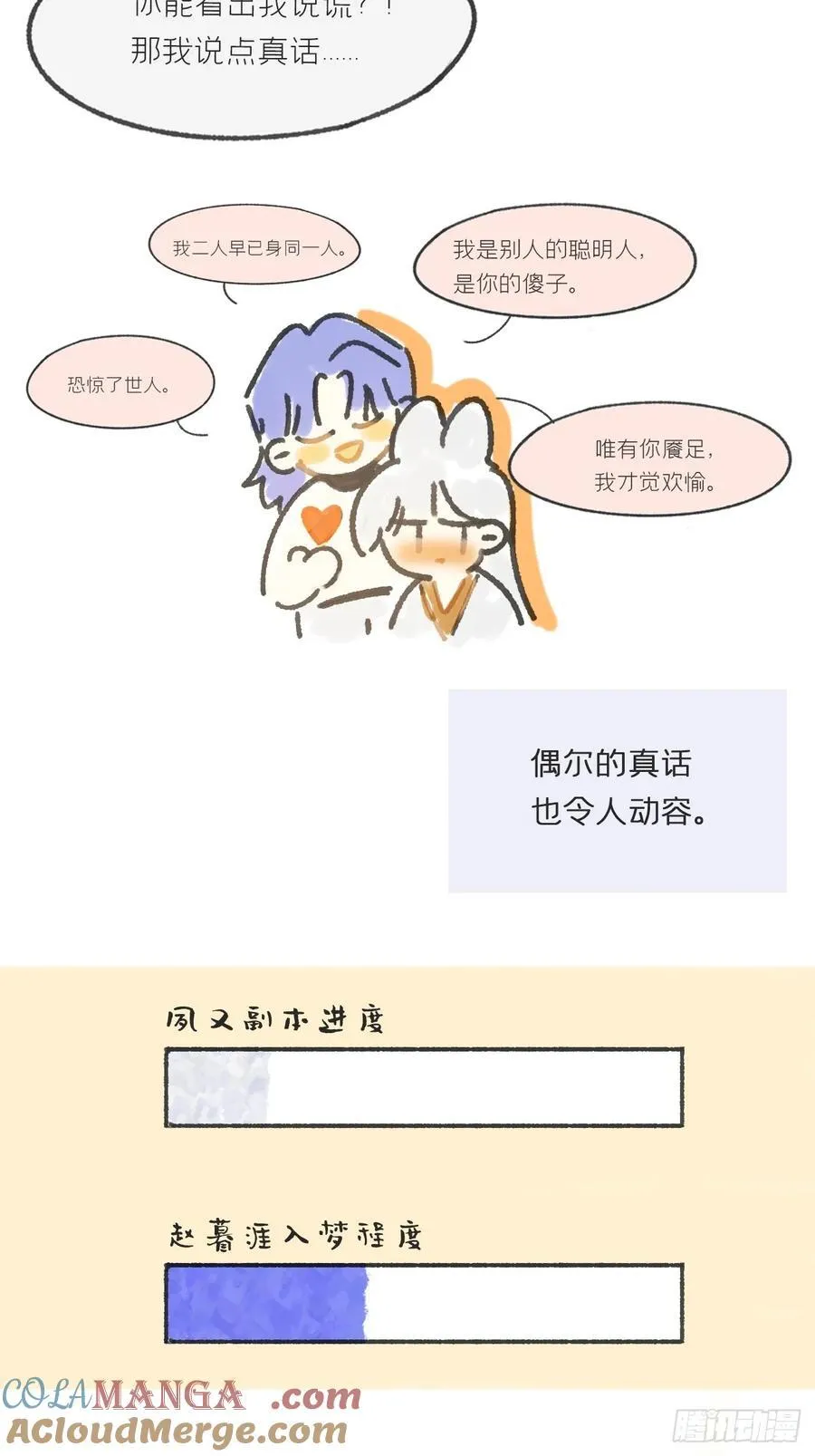 剧情图解+通知 第11页