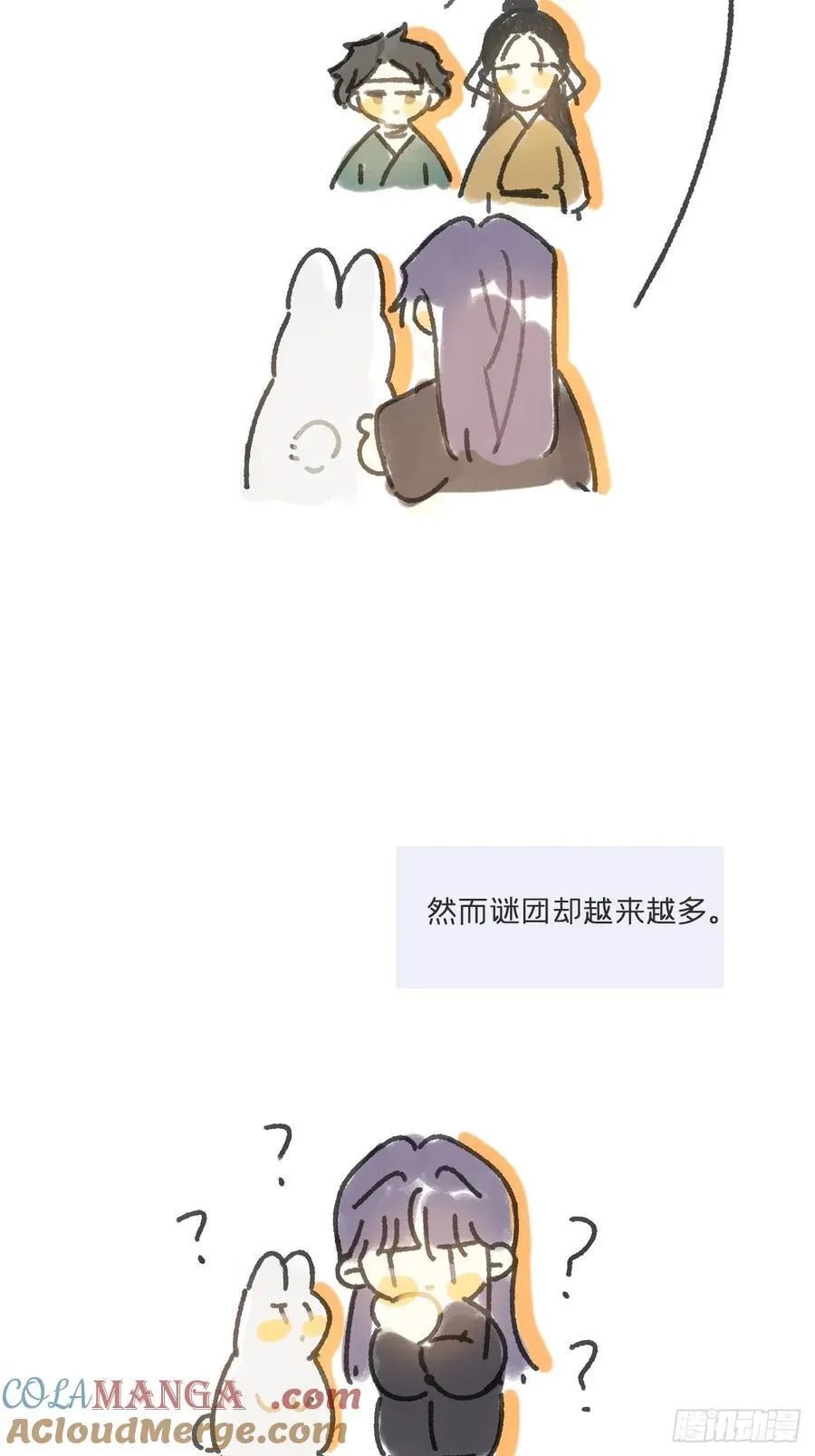 剧情图解+通知 第13页