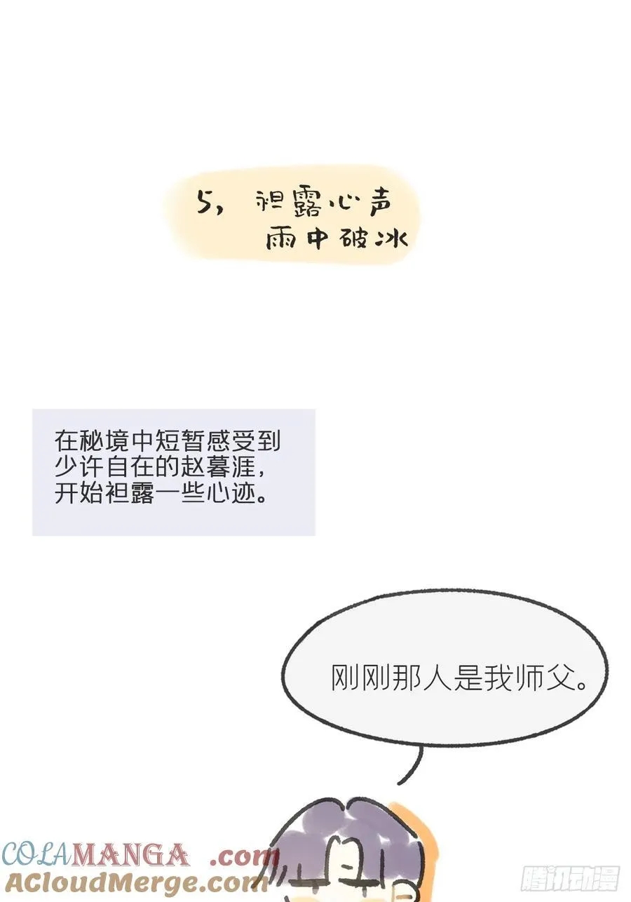 剧情图解+通知 第15页