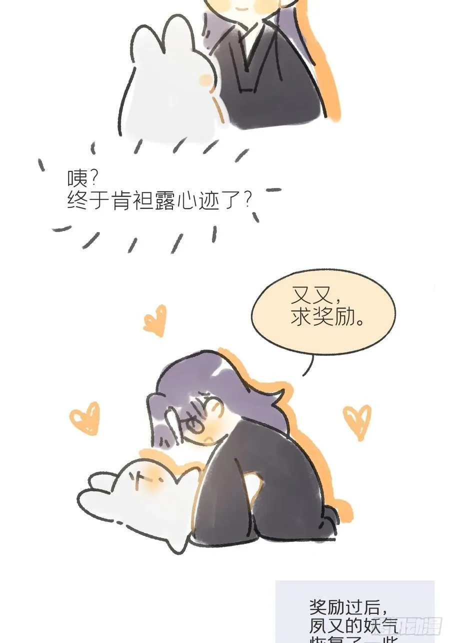 剧情图解+通知 第16页
