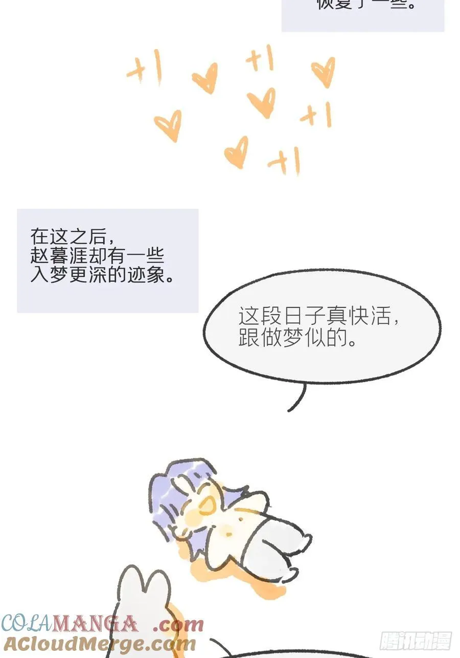 剧情图解+通知 第17页
