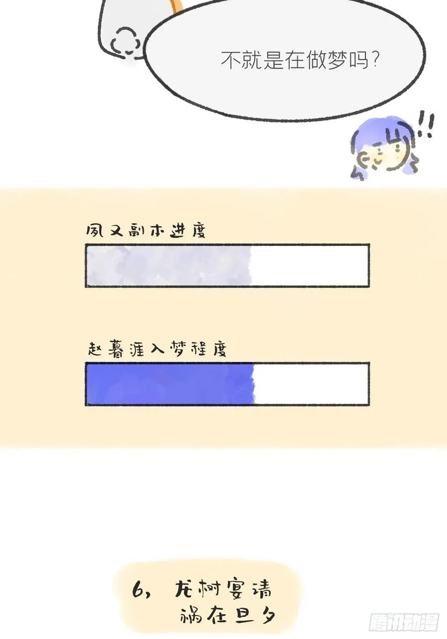 剧情图解+通知 第18页