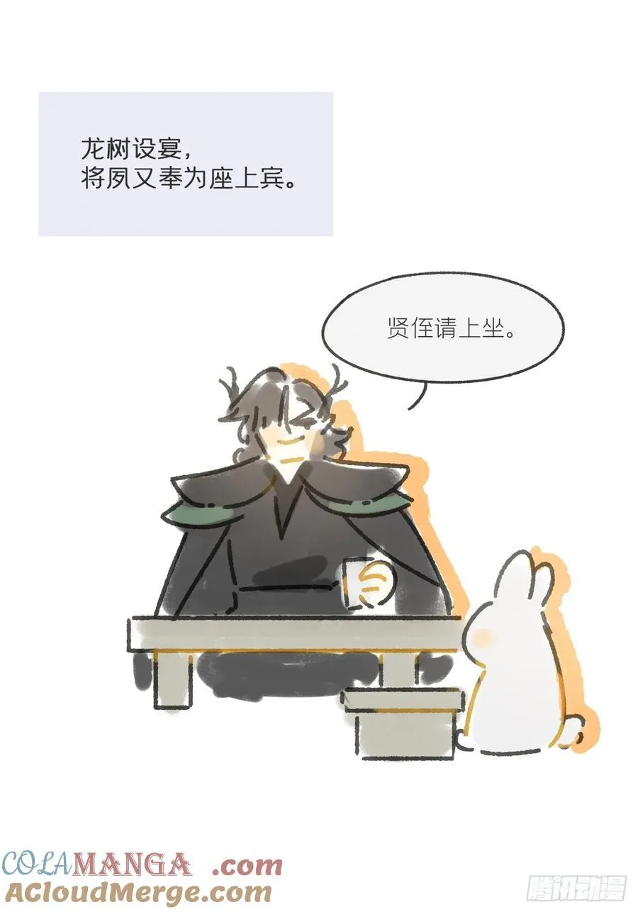 剧情图解+通知 第19页