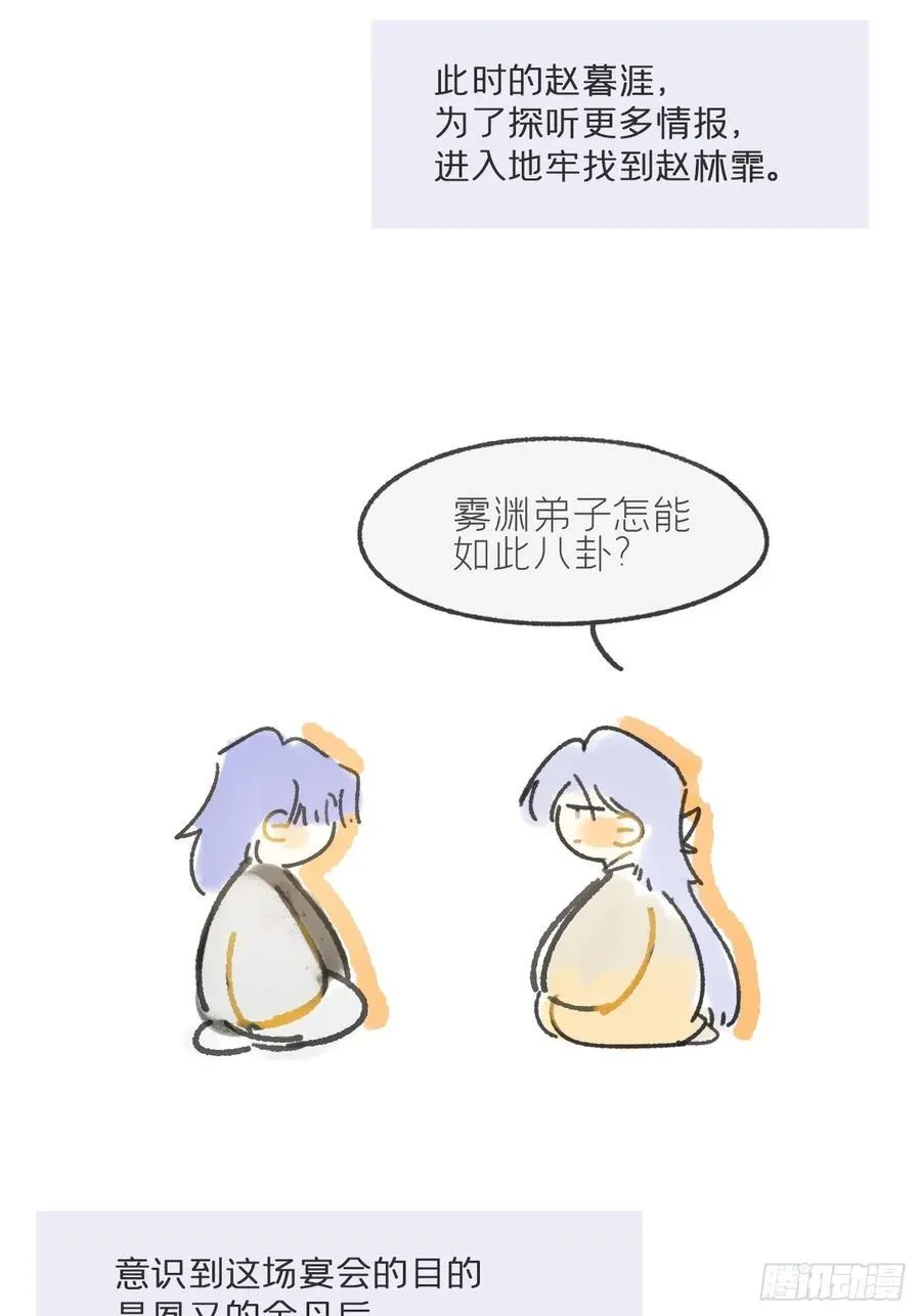 剧情图解+通知 第20页