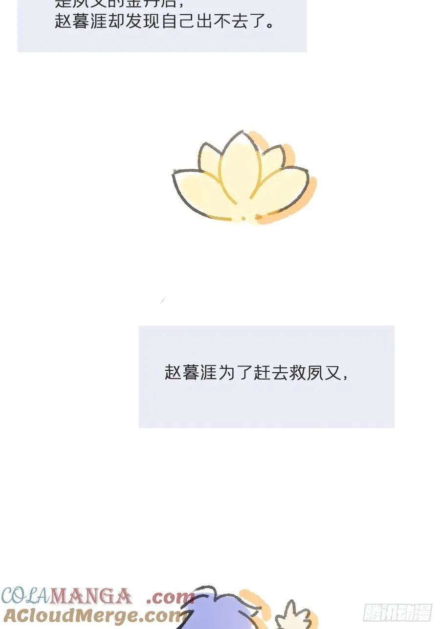 剧情图解+通知 第21页