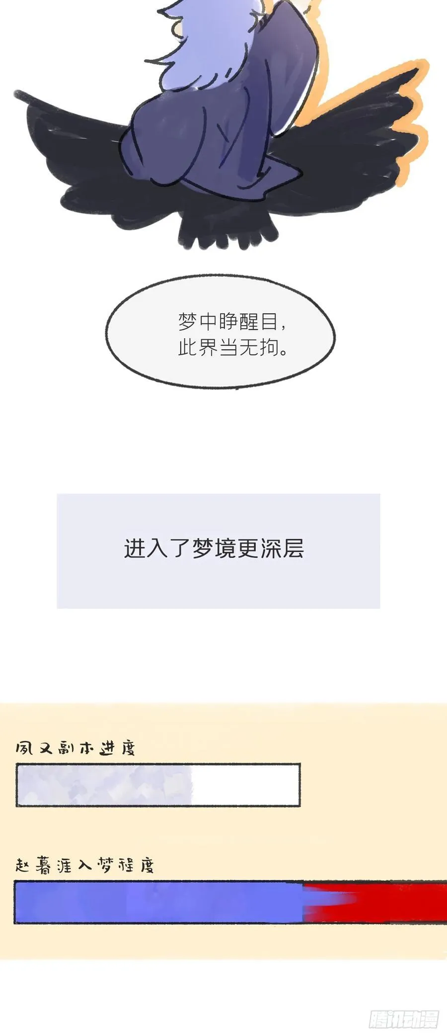 剧情图解+通知 第22页